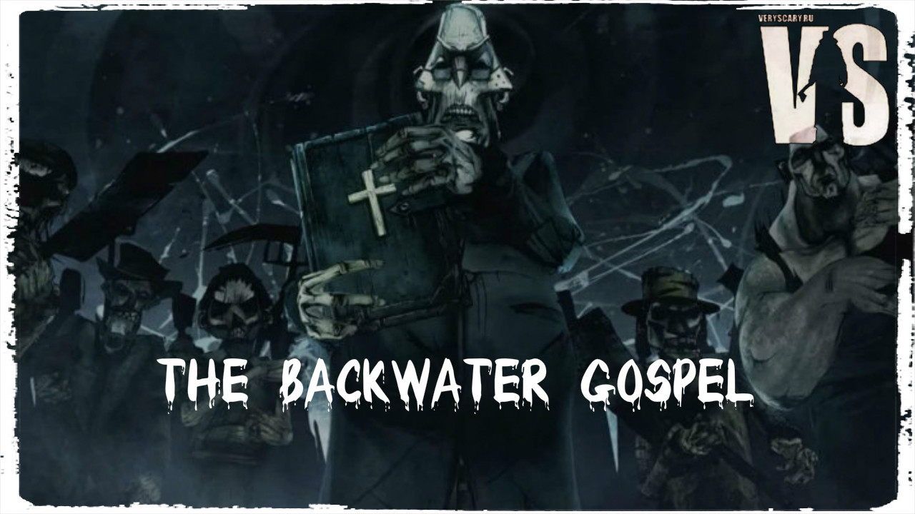 Захолустная проповедь / The Backwater Gospel - мультфильм