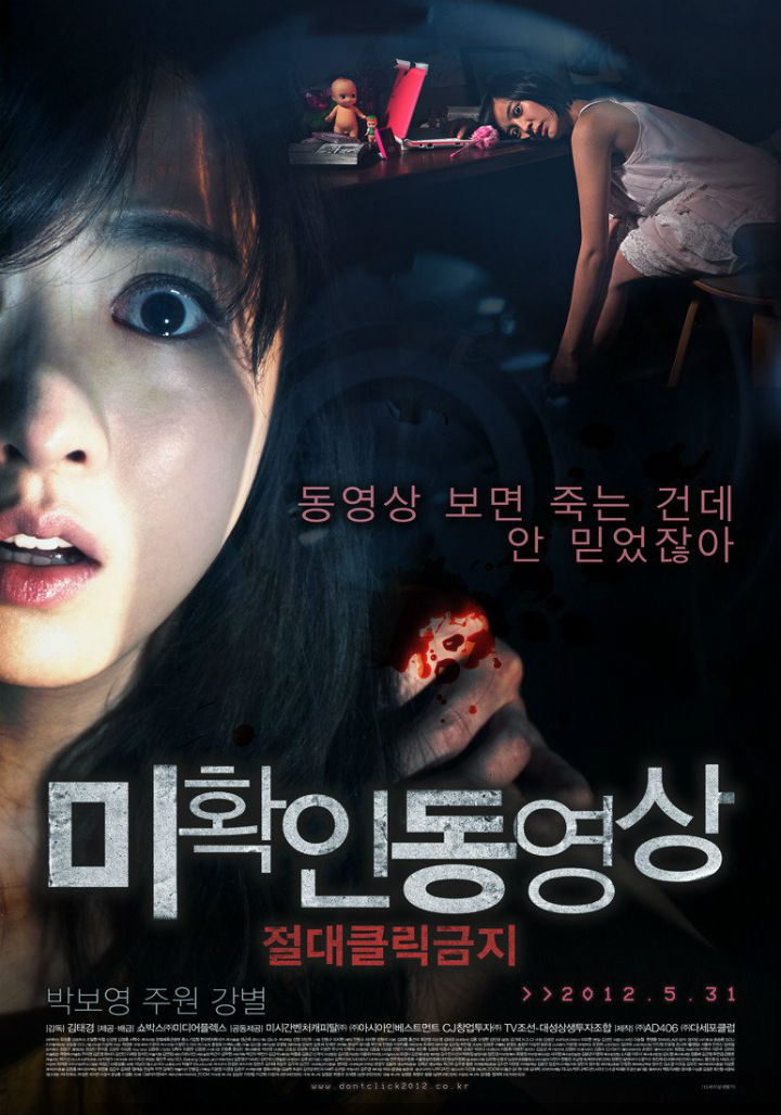 Не нажимай / Mi-hwak-in-dong-yeong-sang (2012)
