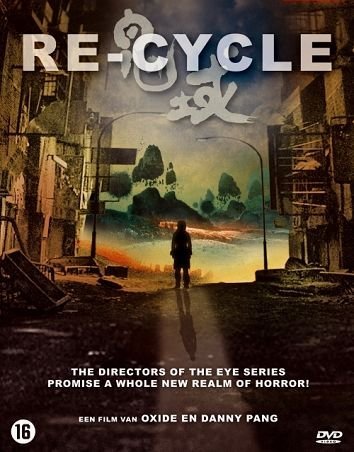 Ре-цикл/Re-Cycle