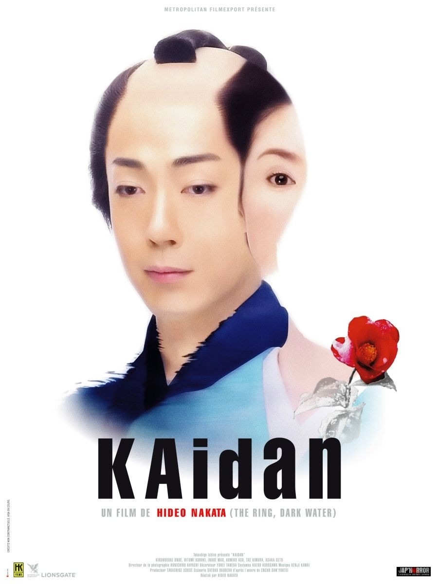 Кайдан/Kaidan
