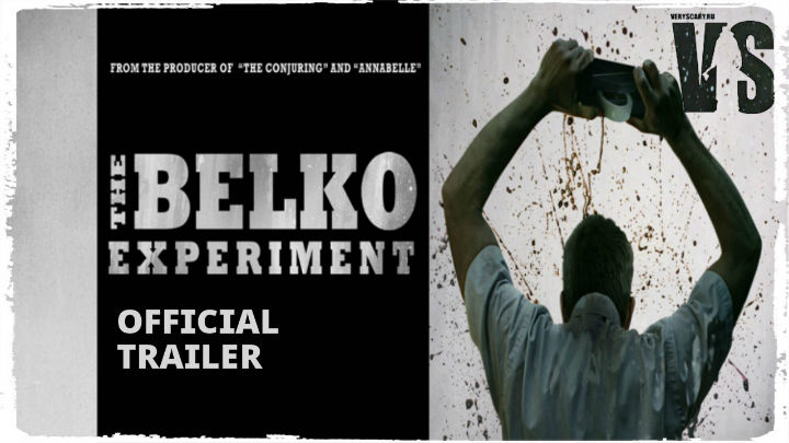 Эксперимент Белко / The Belko Experiment - трейлер