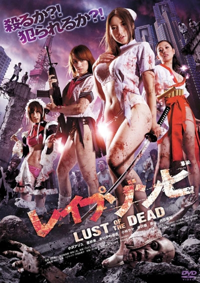 Lust of the Dead - трейлер